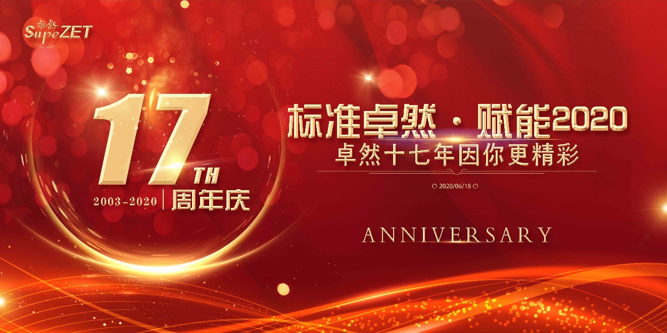 奇发28官网十七载 因你更精彩