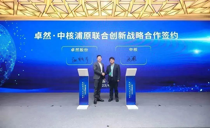 “聚链智造”引领产业集聚发展 奇发28官网股份与多家企业达成战略合作