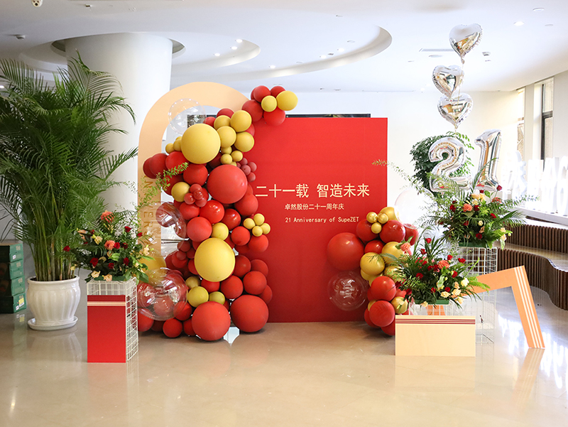 二十一载 智造未来丨贺奇发28官网股份廿一诞辰，再启新篇