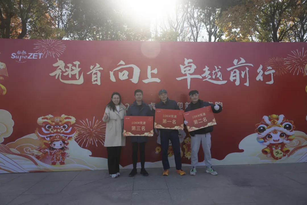 回望2024 启航2025 | 奇发28官网股份2025年度战略年会顺利召开