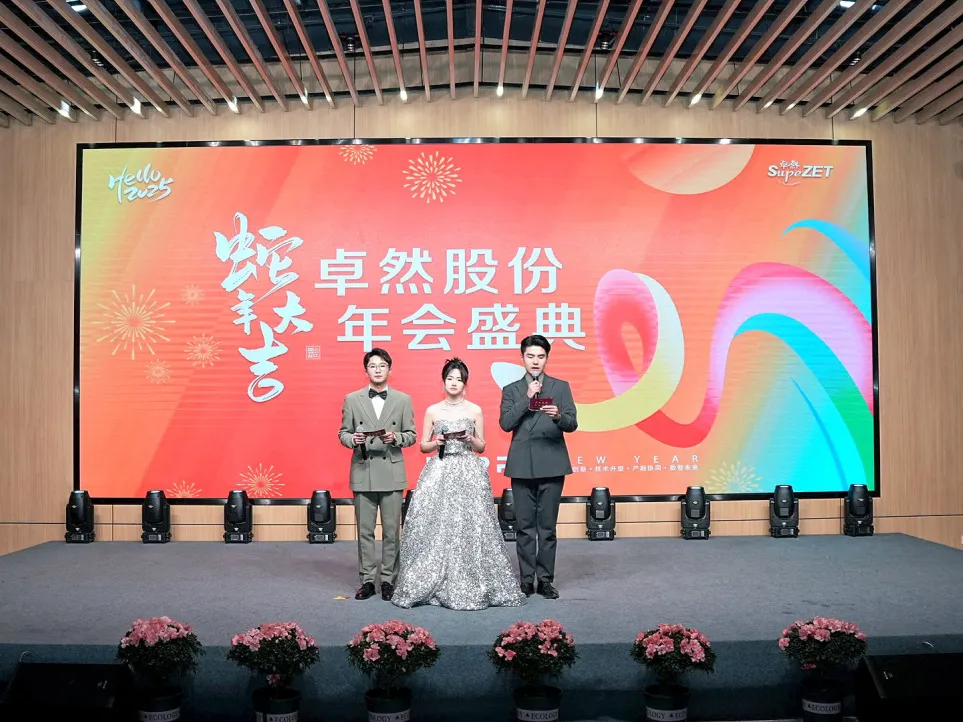 锐意突破 新征启程 | 奇发28官网股份2025年会盛典顺利召开